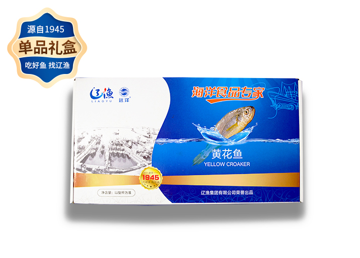 遼漁黃花魚(yú)禮盒