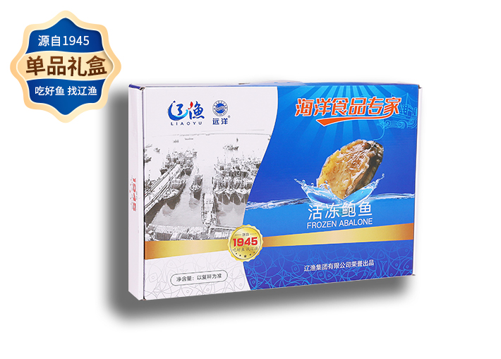 遼漁活動(dòng)鮑魚(yú)禮盒
